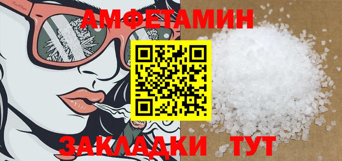 Амфетамин 97% Шахты