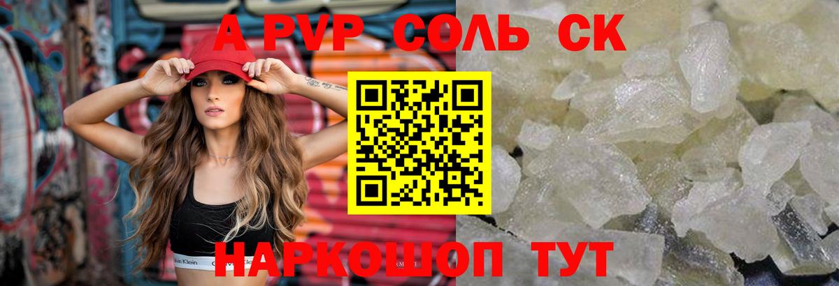Шахты  A PVP VHQ  Вход с VPN  где продают   Alfa_PVP мука 