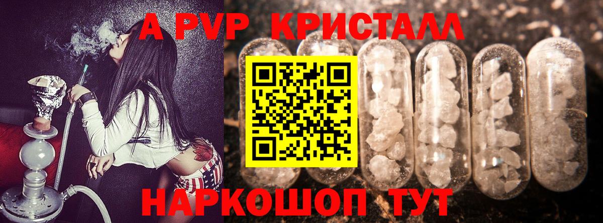 Alpha-PVP СК Шахты