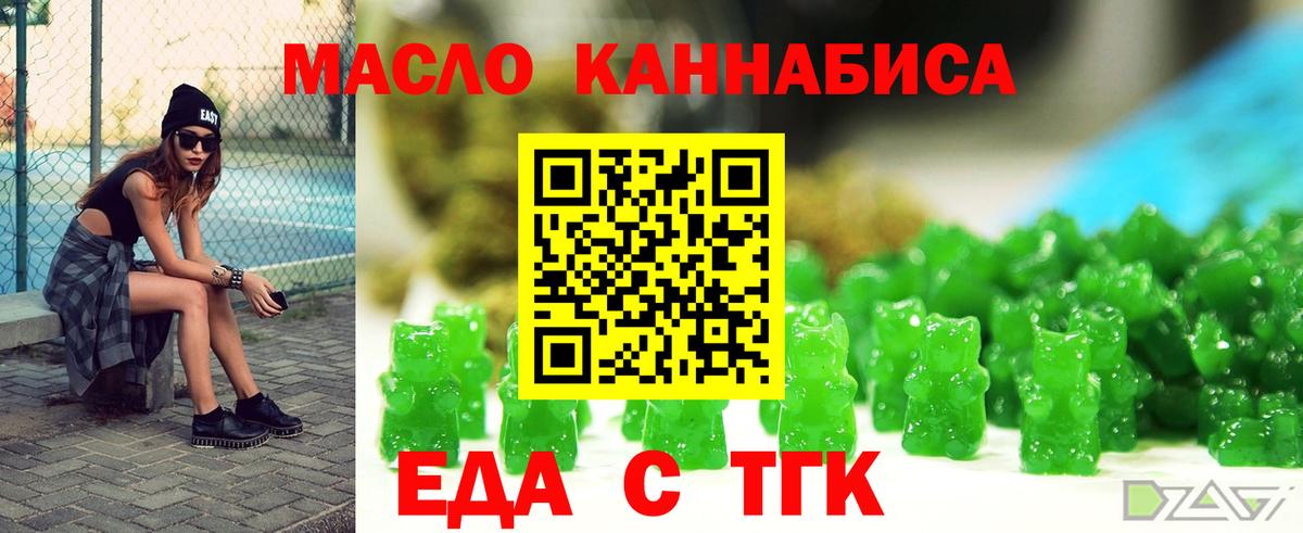 Шахты  Еда ТГК конопля  Вход с VPN 