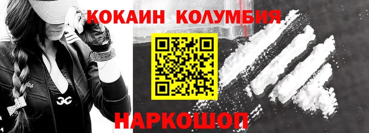 Шахты  Cocaine 98%  КОКАИН  Вход с VPN  Cocaine Колумбийский 