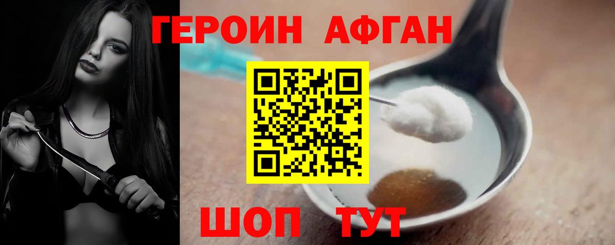 Шахты  Героин герыч  ГЕРОИН  Вход с VPN 