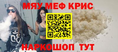 спайс Рыбинск
