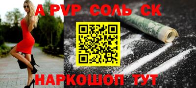 спайс Рыбинск
