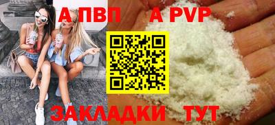 спайс Рыбинск