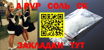 соль ск Рязань