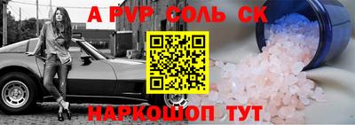 спайс Рыбинск