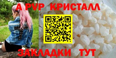 спайс Рыбинск