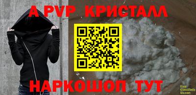 спайс Рыбинск
