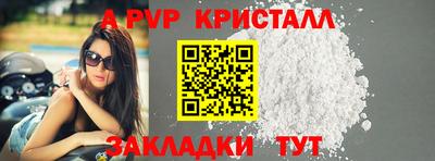 спайс Рыбинск