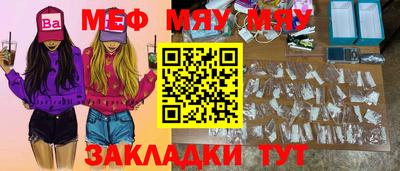мефедрон Рузаевка