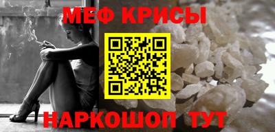 мефедрон Рузаевка