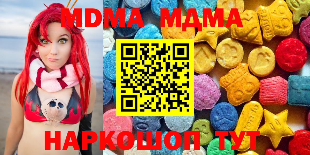 МДМА crystal  МДМА  MDMA молли  Шахты  Вход с VPN 