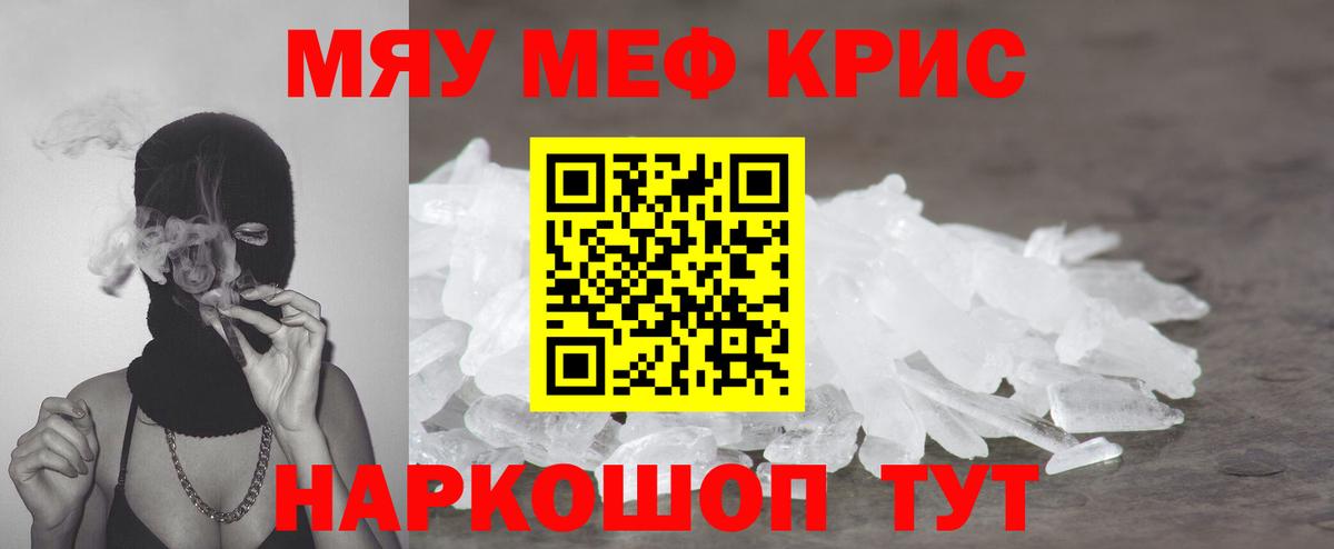 Шахты  Меф мука  Вход с VPN  МЕФ  МЯУ-МЯУ VHQ 