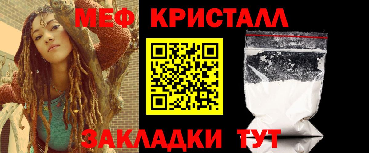 Меф  Шахты
