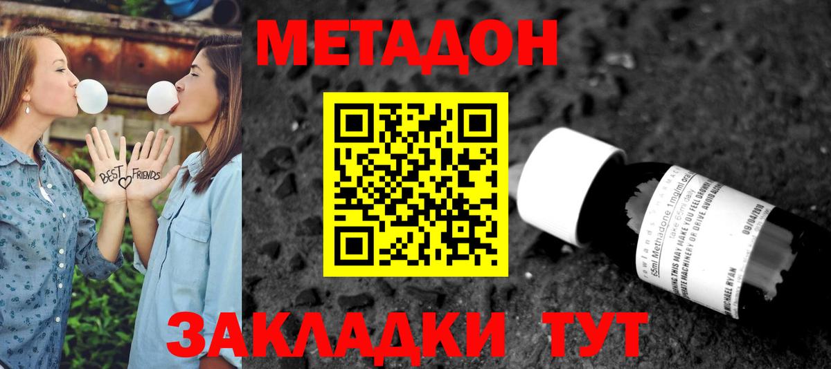Шахты  МЕТАДОН methadone  Вход с VPN 